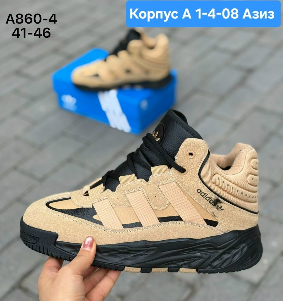 кроссовки зимние adidas niteball,кроссовки мужские adidas зимние,зимние кроссовки adidas niteball hi,кроссовки мужские adidas,зимние кроссовки adidas