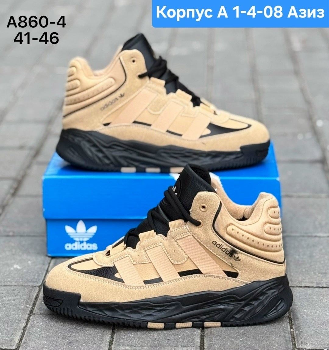 кроссовки зимние adidas niteball,кроссовки мужские adidas зимние,зимние кроссовки adidas niteball hi,кроссовки мужские adidas,зимние кроссовки adidas