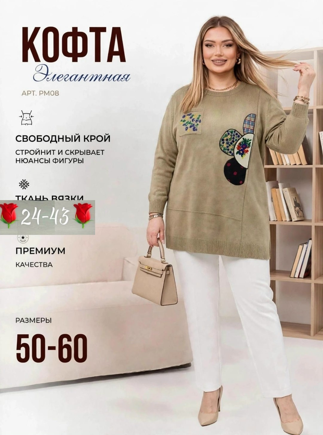 джемпер свободного кроя,трикотажный джемпер,джемпер,джемпер большие размеры,женская кофта