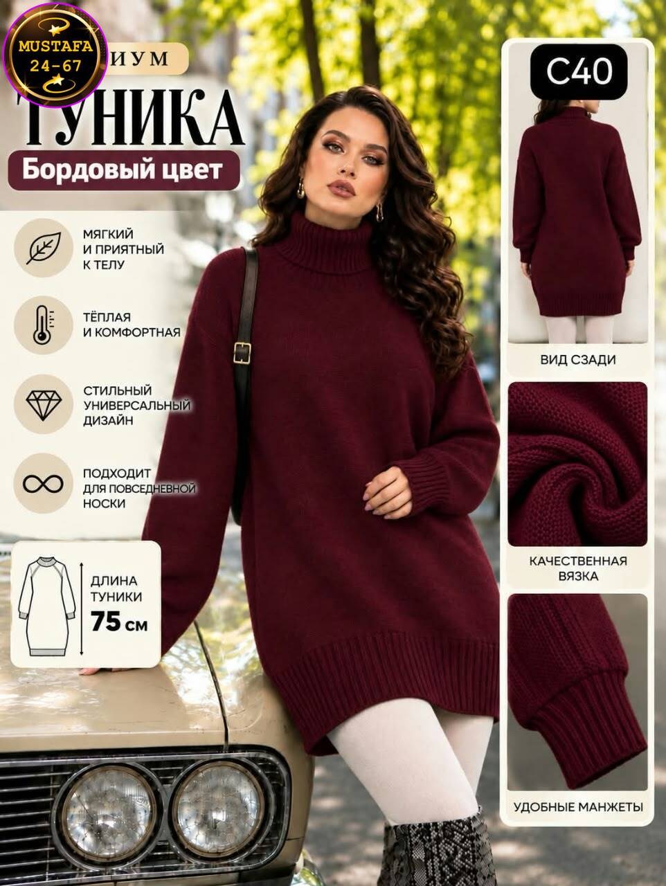 вязаные туники,свитер удлиненная,женские туники,pirs 3375 бежевый свитер,трикотажная туника