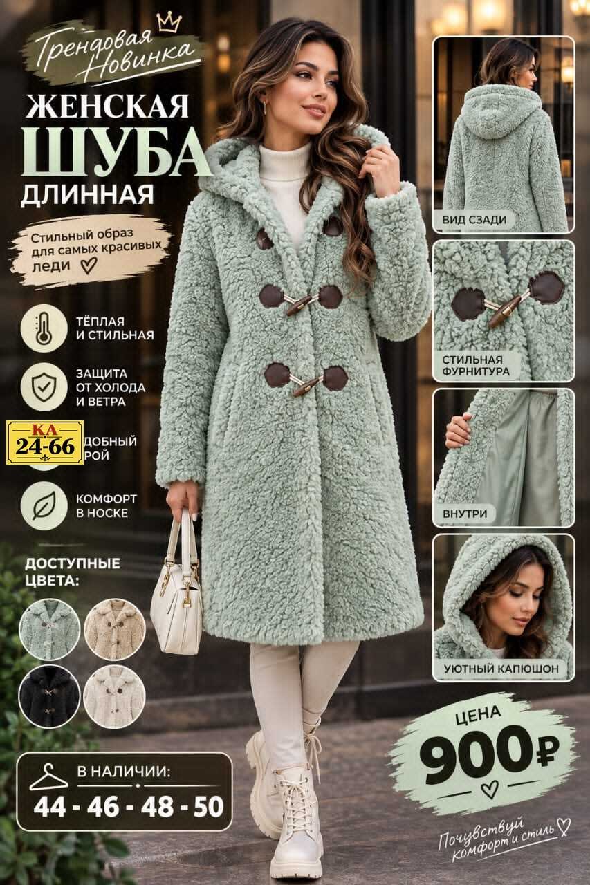 шуба чебурашка зимняя длинная lady&princess,шуба искусственная экошуба чебурашка тедди archebaldos 60305936,женская шуба чебурашка,шуба искусственная женская чебурашка,шуба чебурашка
