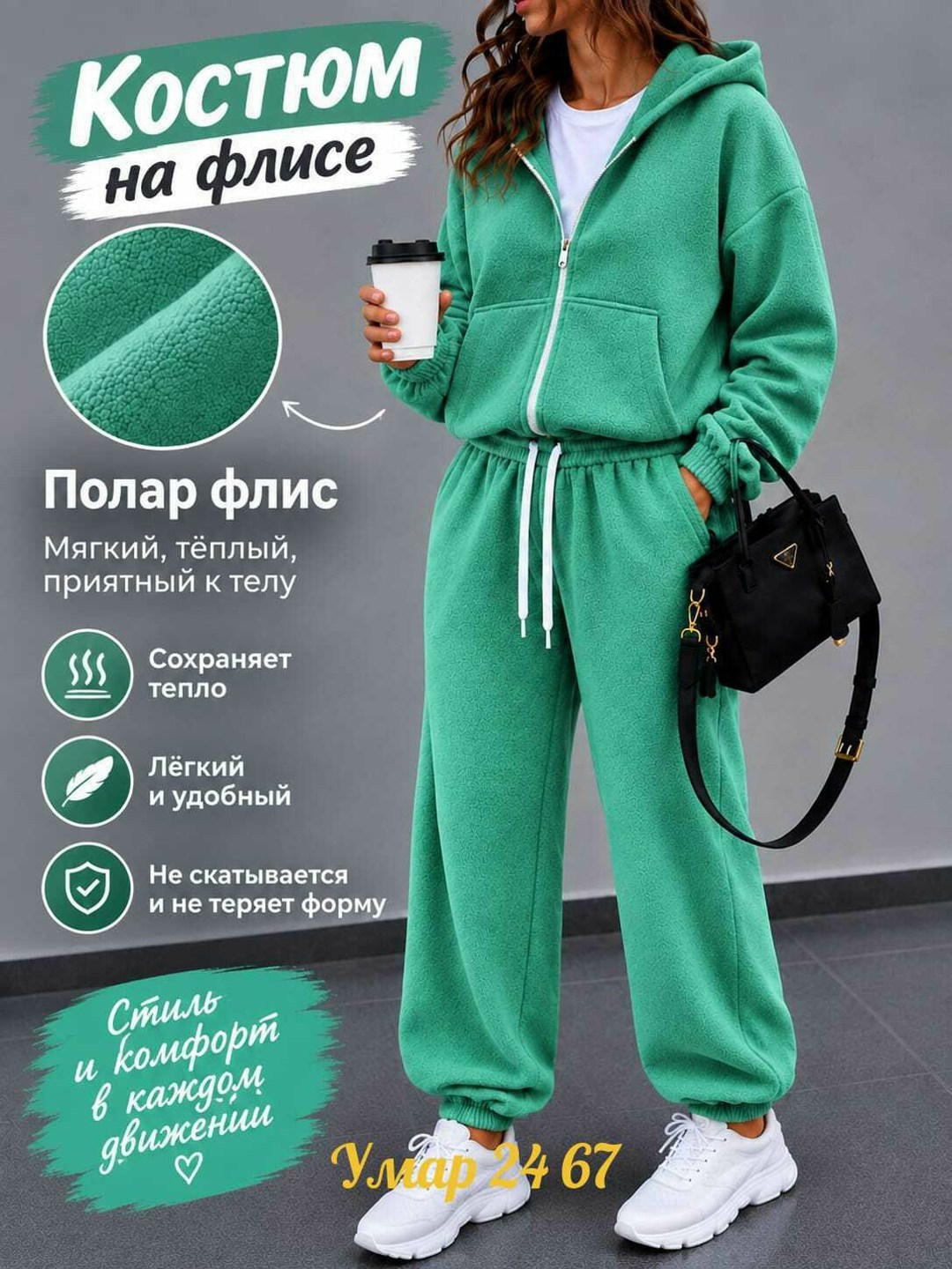 cпортивный костюм женский на флисе,костюм женский на флисе,костюм спортивный женский,костюм на флисе,спортивный костюм