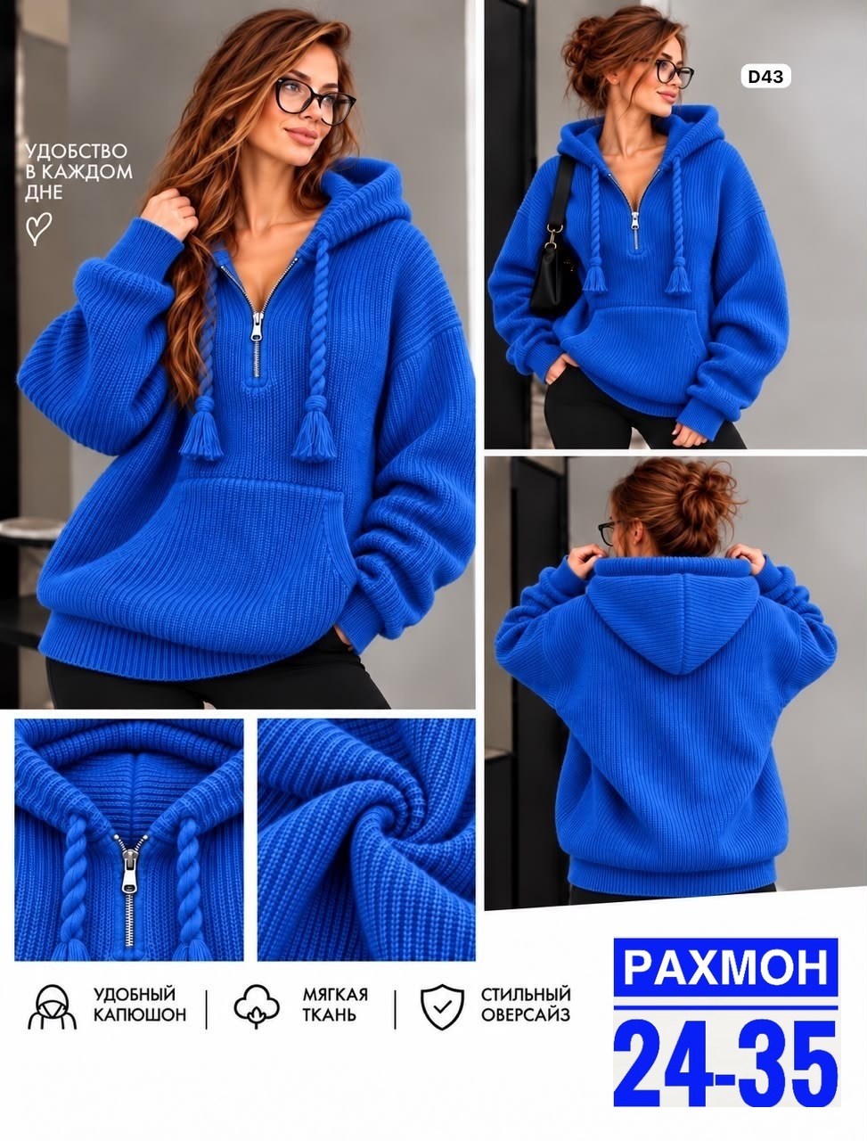 кофта женская,вязаная кофта с капюшоном,кофта вязаная,свитера с капюшоном,толстовки кофта