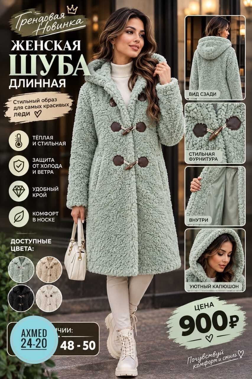 шуба чебурашка зимняя длинная lady&princess,шуба искусственная экошуба чебурашка тедди archebaldos 60305936,шуба тедди чебурашка длинная искусственная sara,шуба искусственная экошуба чебурашка тедди a