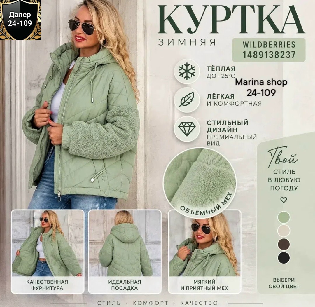 демисезонная куртка,куртка,куртка женская,стильная куртка,женская куртка демисезонная