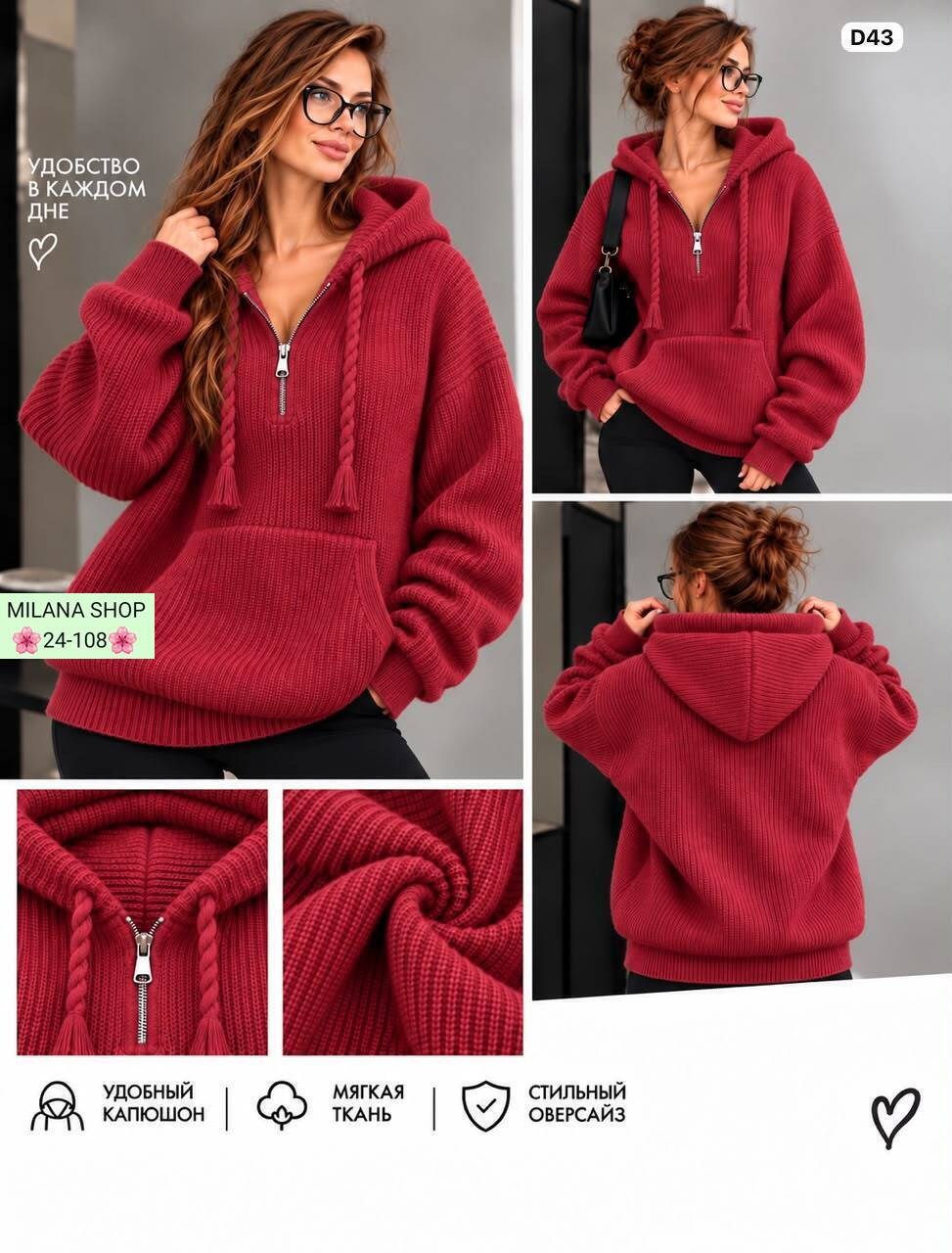 кофта женская,кофта теплая,кофта с капюшоном,свитера с капюшоном,кардиган кофта