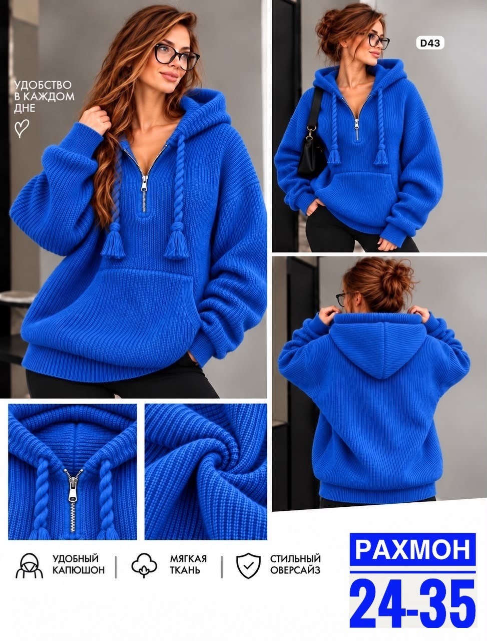 кофта с капюшоном,кофта женская,свитера с капюшоном,толстовки кофта,кофта вязаная