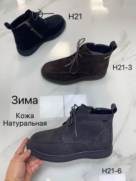 Ботинки