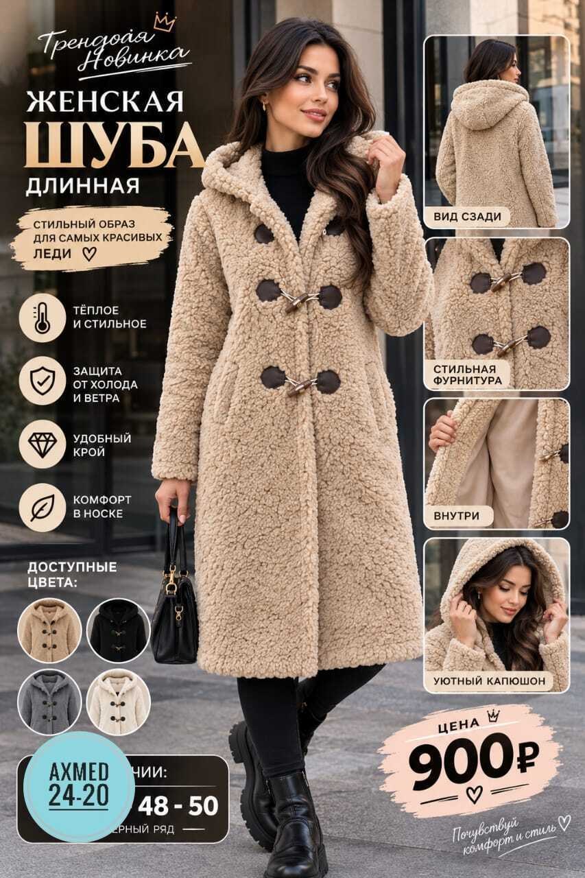 шуба чебурашка зимняя длинная lady&princess,шуба искусственная экошуба чебурашка тедди archebaldos 60305936,шуба тедди чебурашка длинная искусственная sara,шуба искусственная экошуба чебурашка тедди a