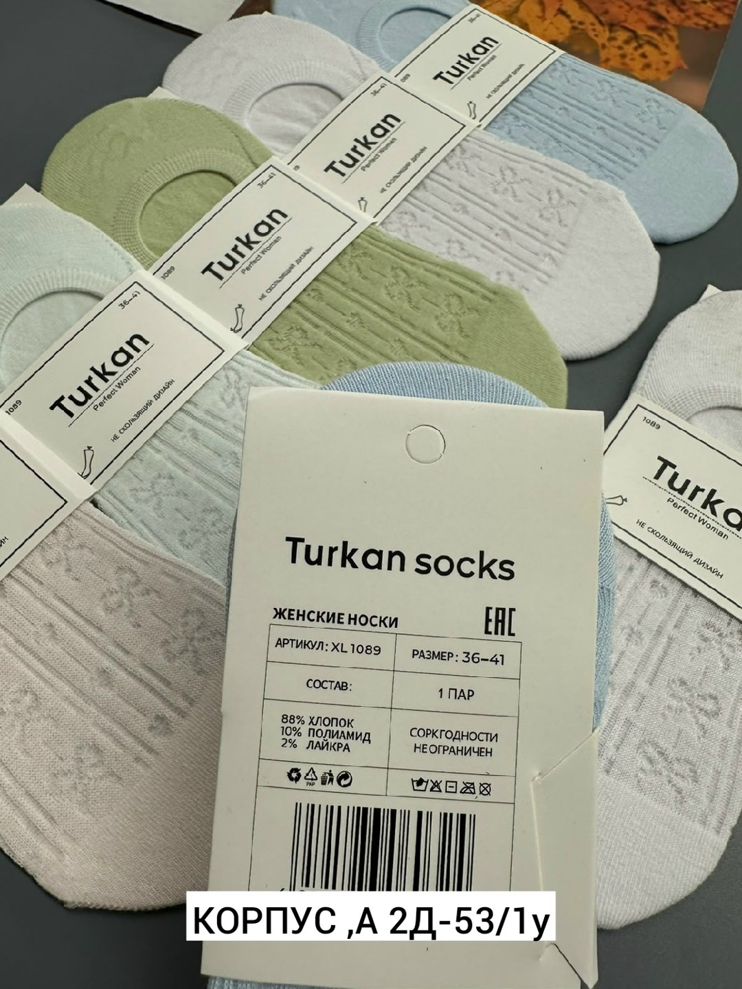 носки женские turkan,носки turkan,женские носки,комплект носки женские,носки женские 10 пар