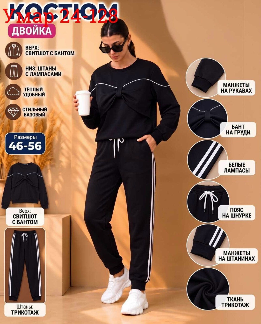 женские спортивные костюмы,костюм спортивный,костюм с лампасами,костюм трикотажный,костюм женский