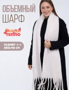 Платок