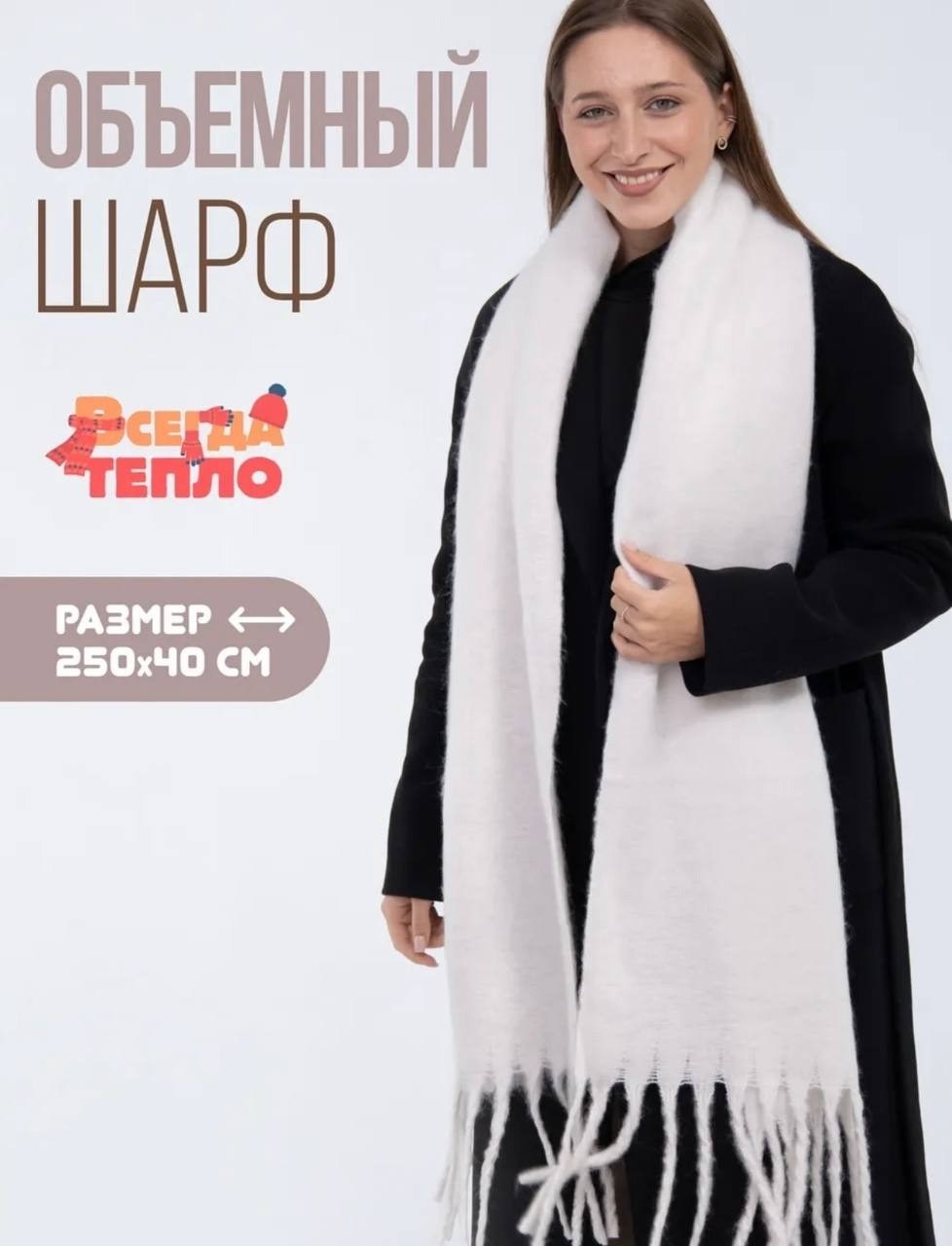 шарф длинный всегда тепло,шарф зимний объемный теплый женский палантин длинный голову,кашемировый шарф,шарф зимний объемный теплый женский палантин,длинный шарф