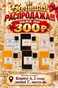 Парфюм