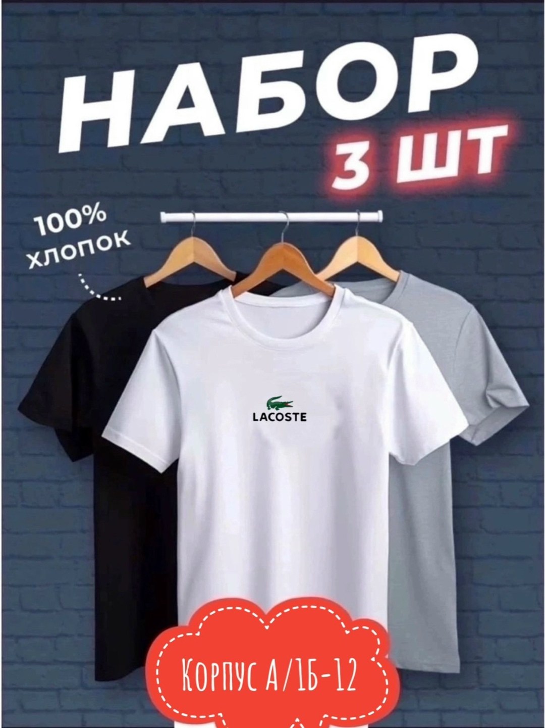 футболки набор,мужской футболки,набор однотонных футболок,футболки мужские набор 3 шт,футболки базовая