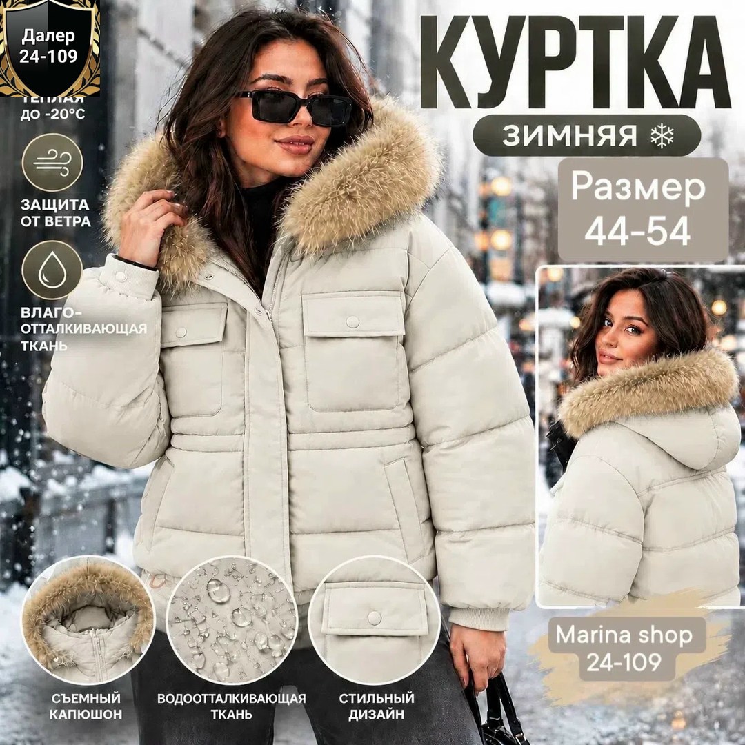 зимняя куртка,куртка пуховик зимний,куртка женская зимняя,куртка,женская куртка