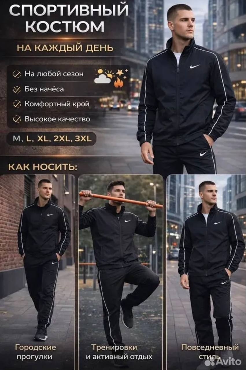 спортивный костюм nike,мужской спортивный костюм nike,спортивный костюм плащевка nike,костюм nike мужской,спортивный костюм nike на флисе