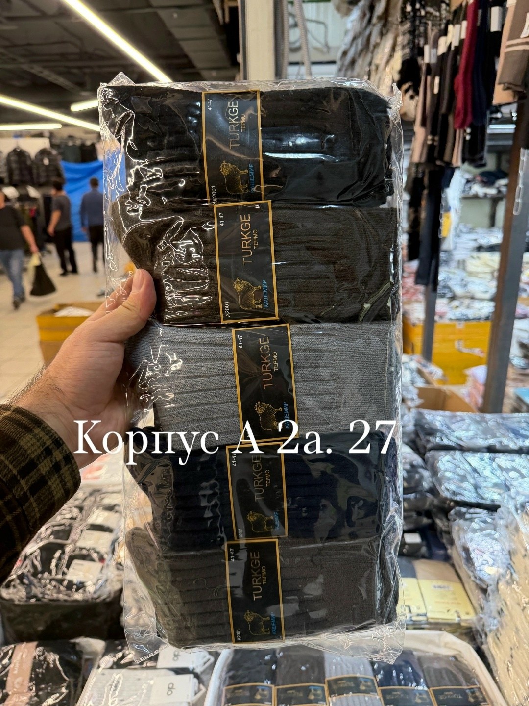носки мужские,носки мужские подарочные,набор мужских носков,комплект носки мужские,носки мужские классические