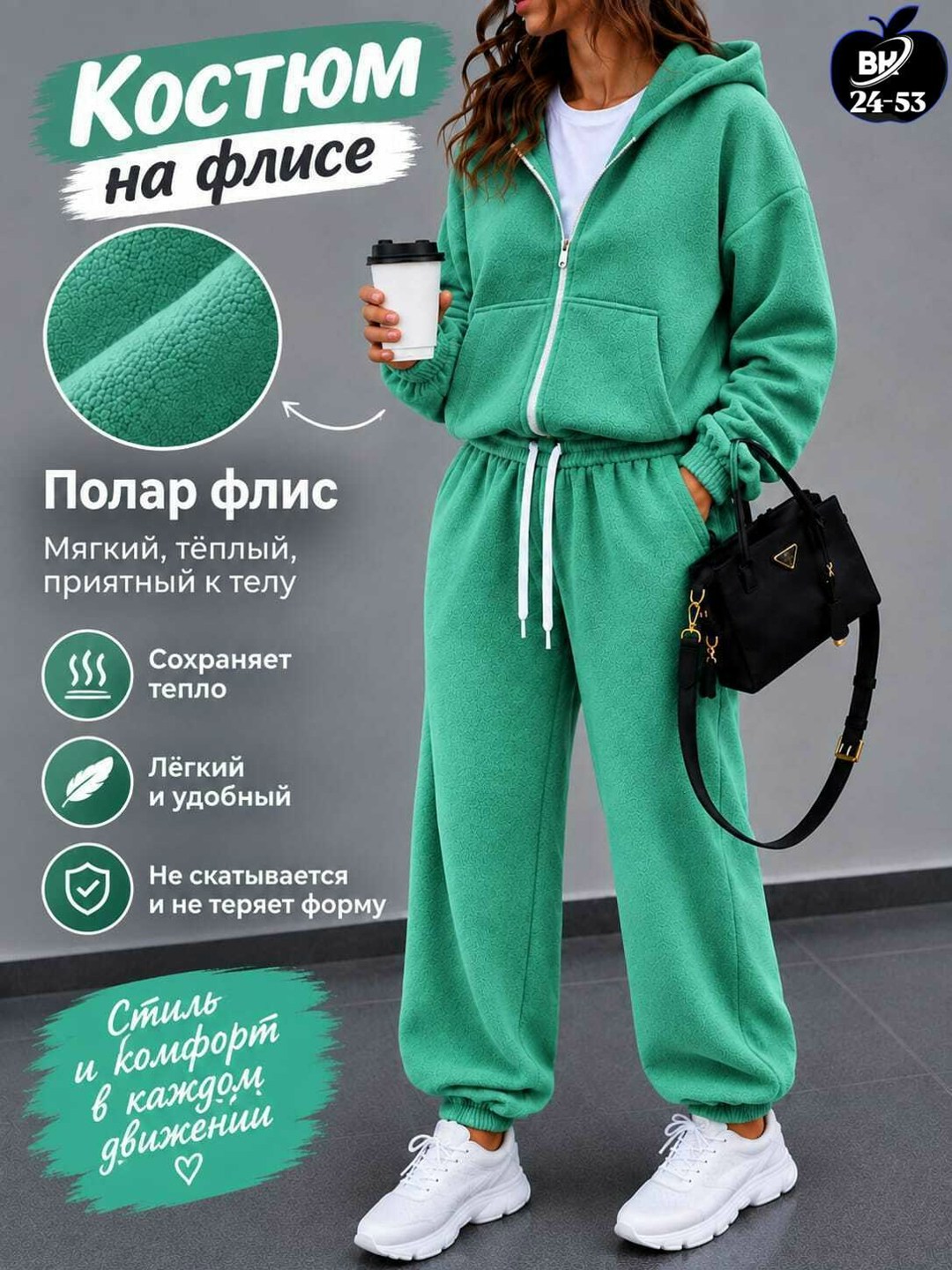 cпортивный костюм женский на флисе,спортивный костюм женский на флисе теплый,спортивные костюмы на флисе,костюм на флисе,костюм женский на флисе