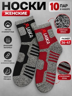 Носки