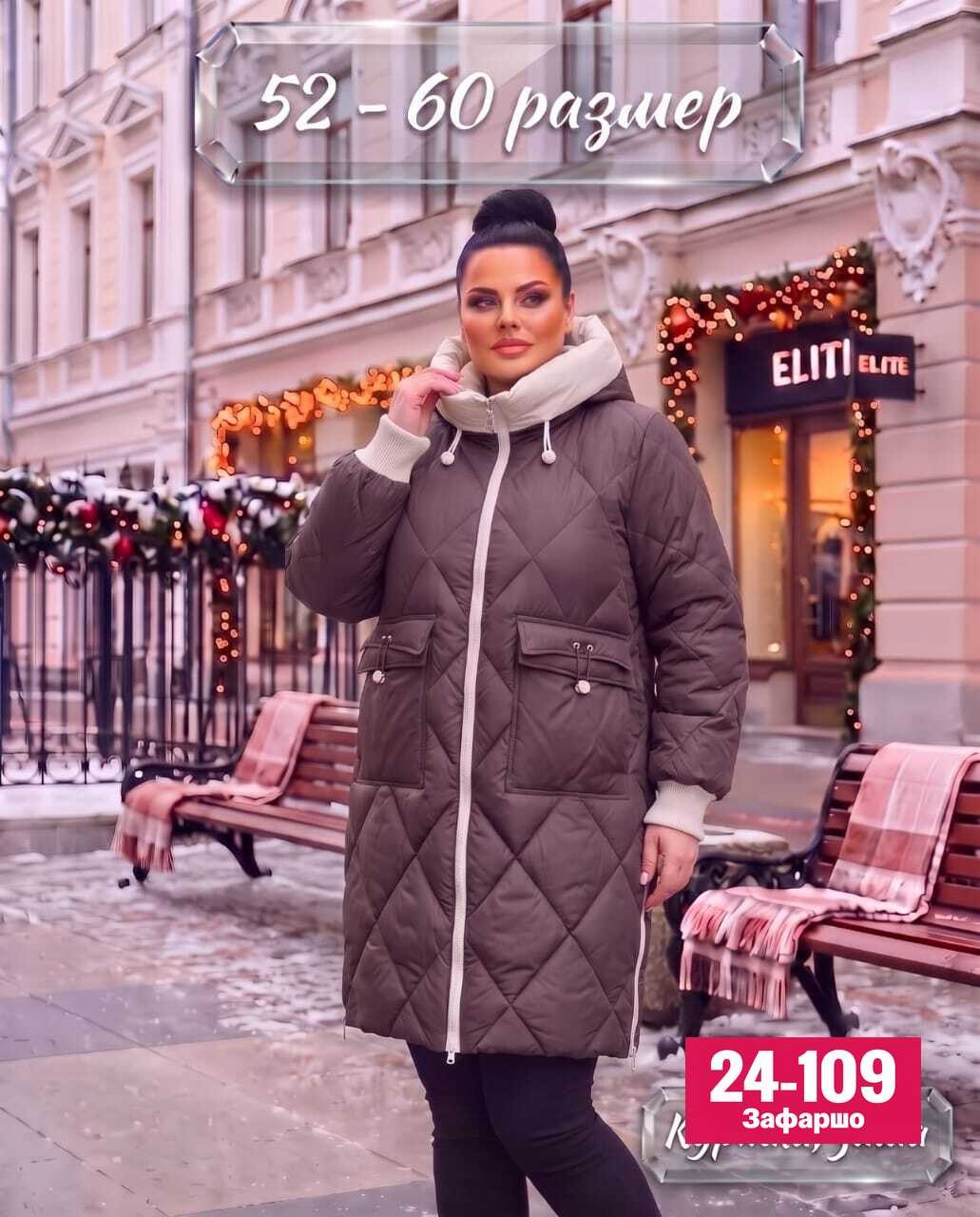 пальто стеганое,пуховики женские,куртка женская зимняя,удлиненная куртка,демисезонный пуховик