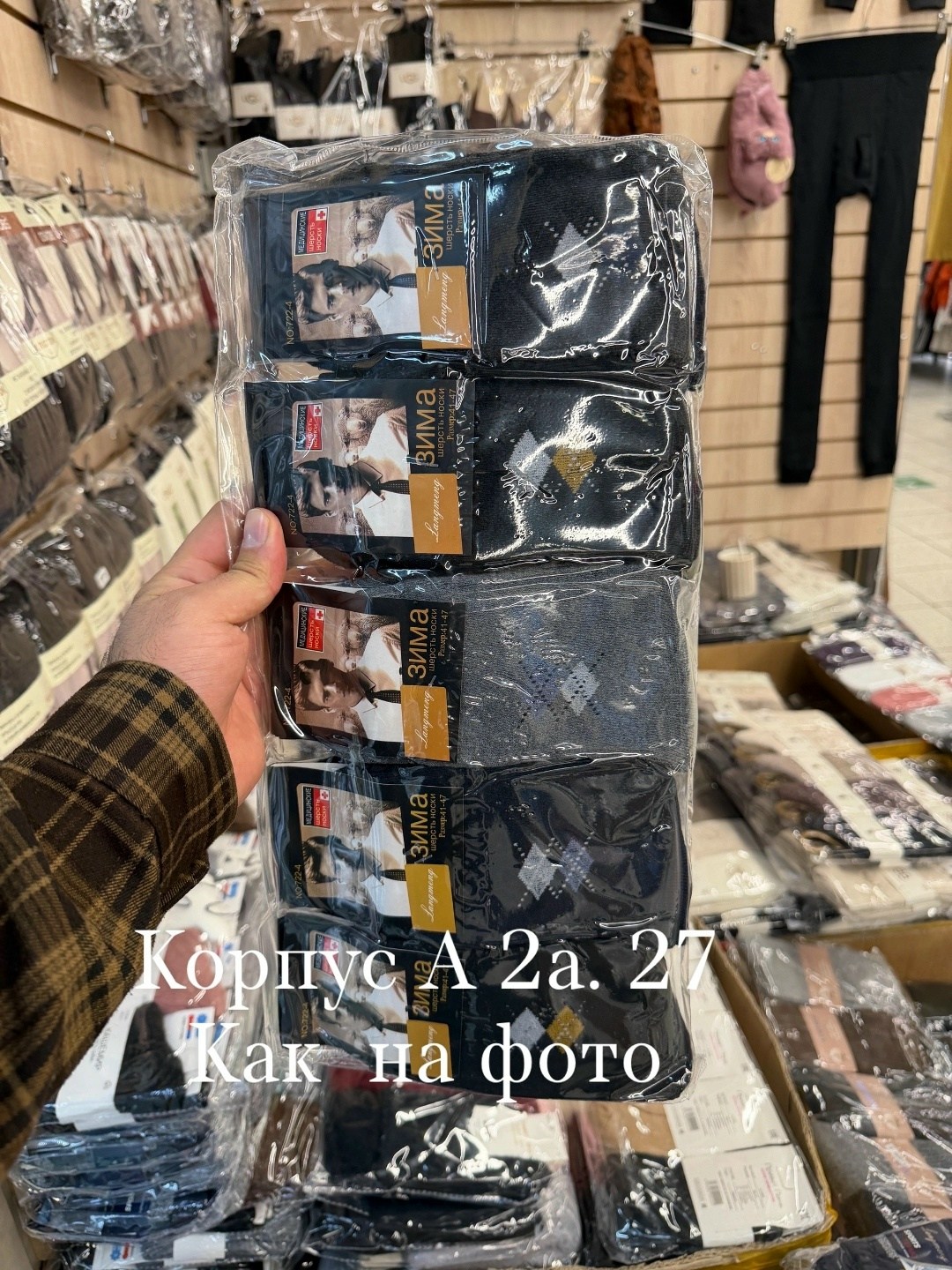 носки мужские,носки мужские 12 пар,носки мужские 10 пар,носки мужские теплые,носки мужские махровые