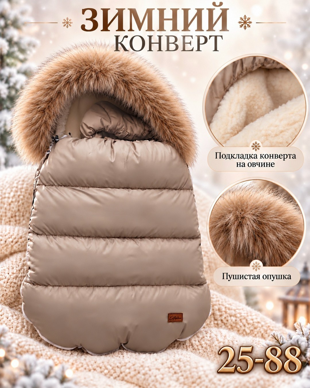 конверт на выписку зимний,зимний конверт,зимний комплект на выписку,зимний конверт для новорожденного,конверт на выписку зима