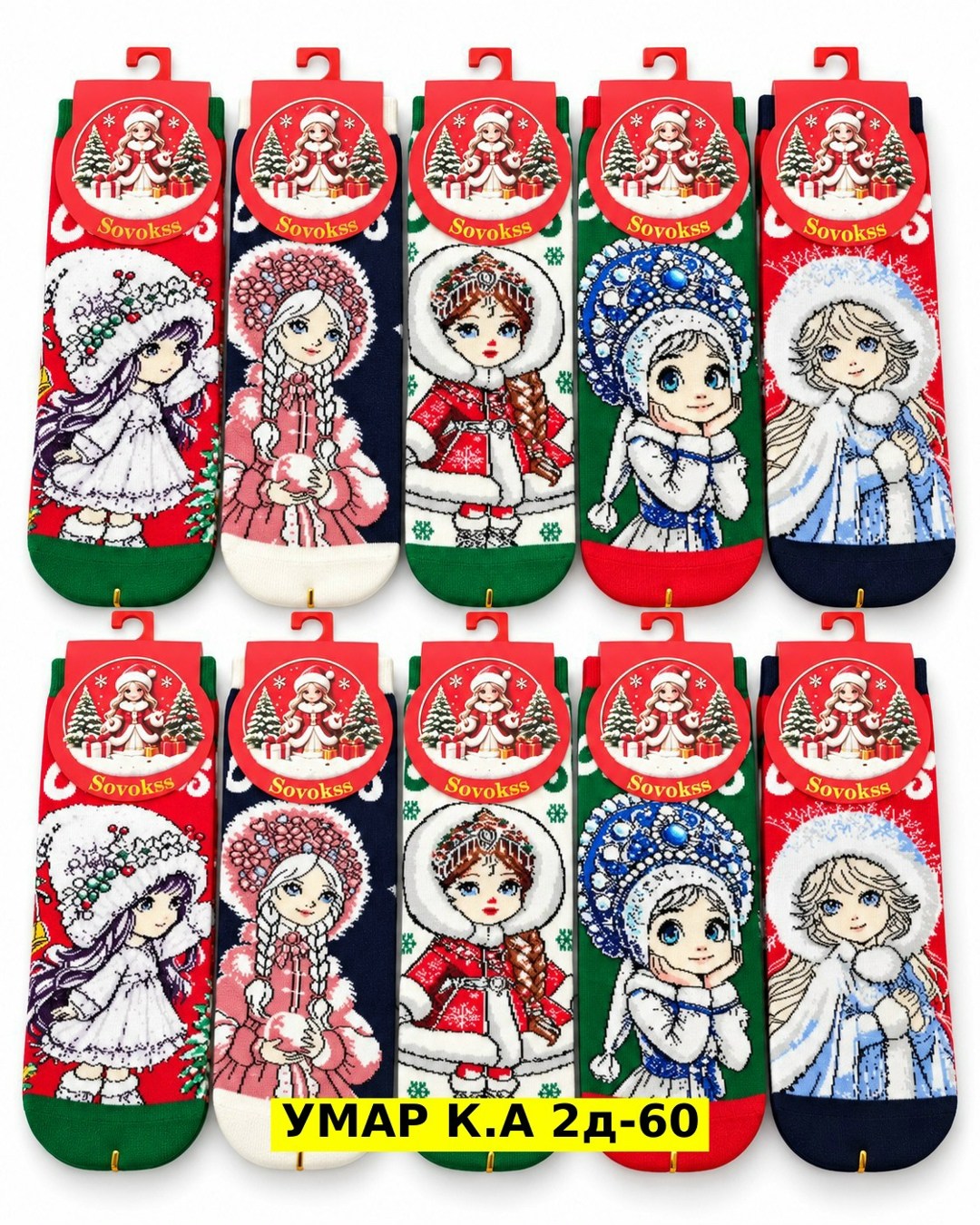 носки женские новогодние,новогодние носки,носки новогодние мужские,новогодние носки набор,носки комплект