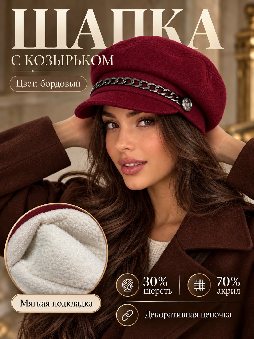 кепка картуз женская mexary 42421437 черная,кепка картуз женская mexary 42556368 черная,женская кепка,кепка женская зимняя,фуражка с козырьком