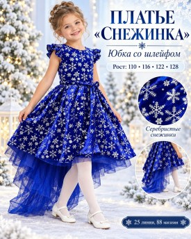 Платье