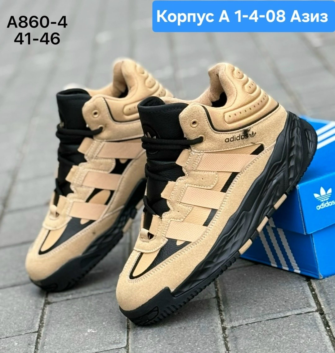 кроссовки зимние adidas niteball,кроссовки мужские adidas зимние,зимние кроссовки adidas niteball hi,кроссовки мужские adidas,зимние кроссовки adidas