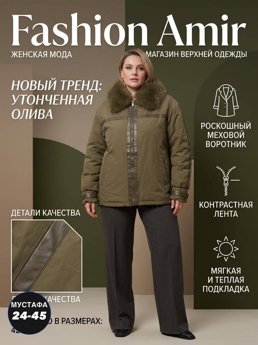 женская верхняя одежда больших размеров,куртка женская,женская верхняя одежда,одежда больших размеров,куртка женская демисезонная