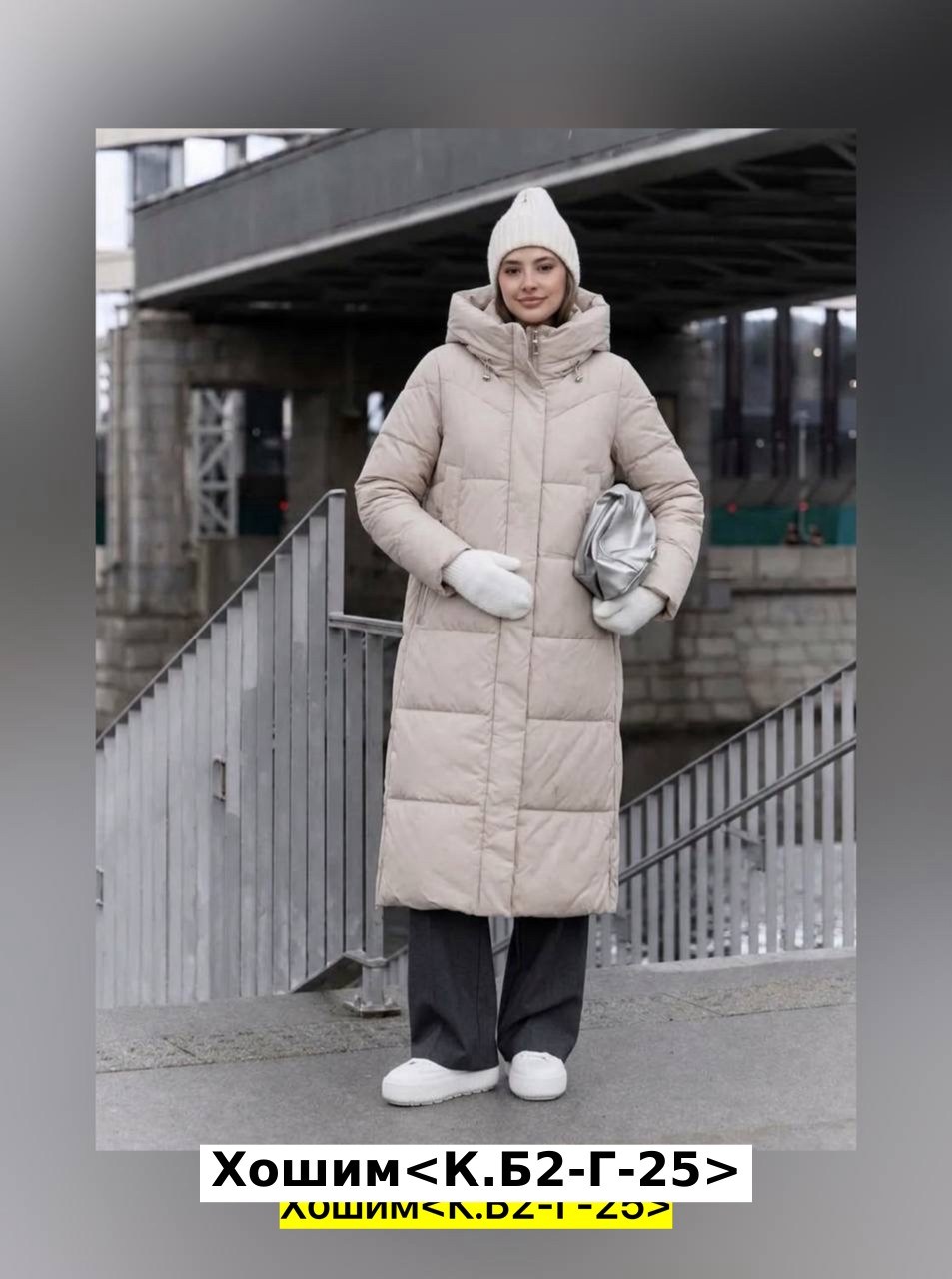пуховик зимний длинный с капюшоном nivaira,пуховик зимний длинный с капюшоном nivaira цвет серый,женский пуховик,зимний пуховик длинный с капюшоном cosmo brand,пуховик женский lora duvetti