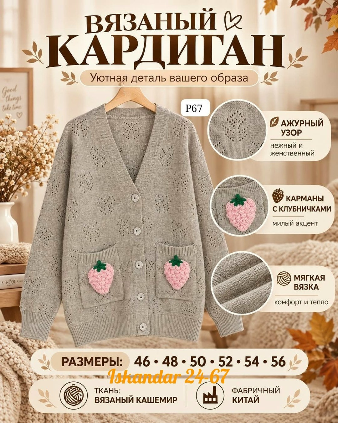 вязаные кардиганы,женский вязаный кардиган,кардиган,свитер kimotimo с вышивкой клубники кардиган для женщин осень-зима 2026,кардиган женский