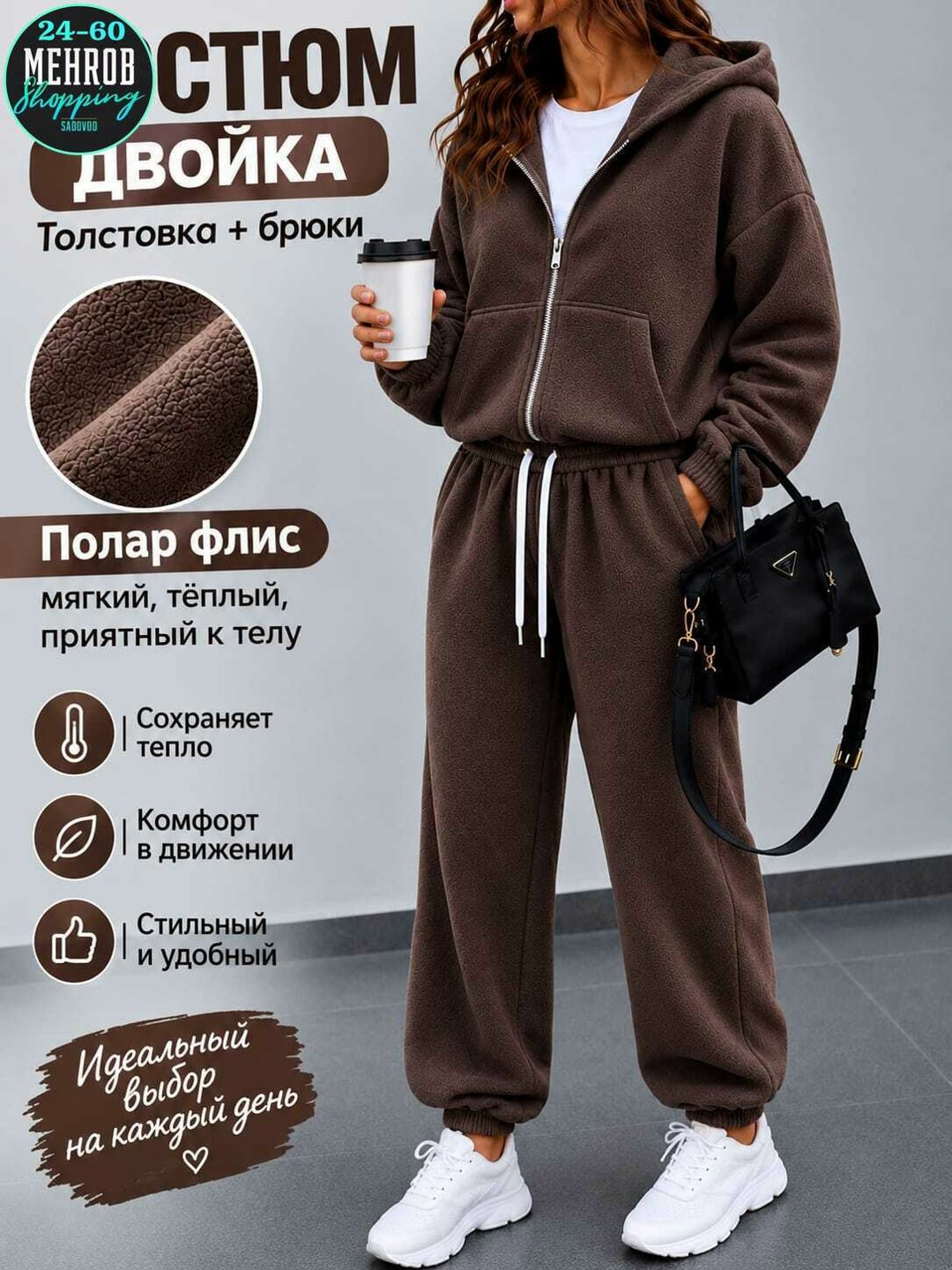 cпортивный костюм женский теплый на флисе,теплый костюм на флисе,cпортивный костюм женский на флисе,теплый костюм,костюм спортивный
