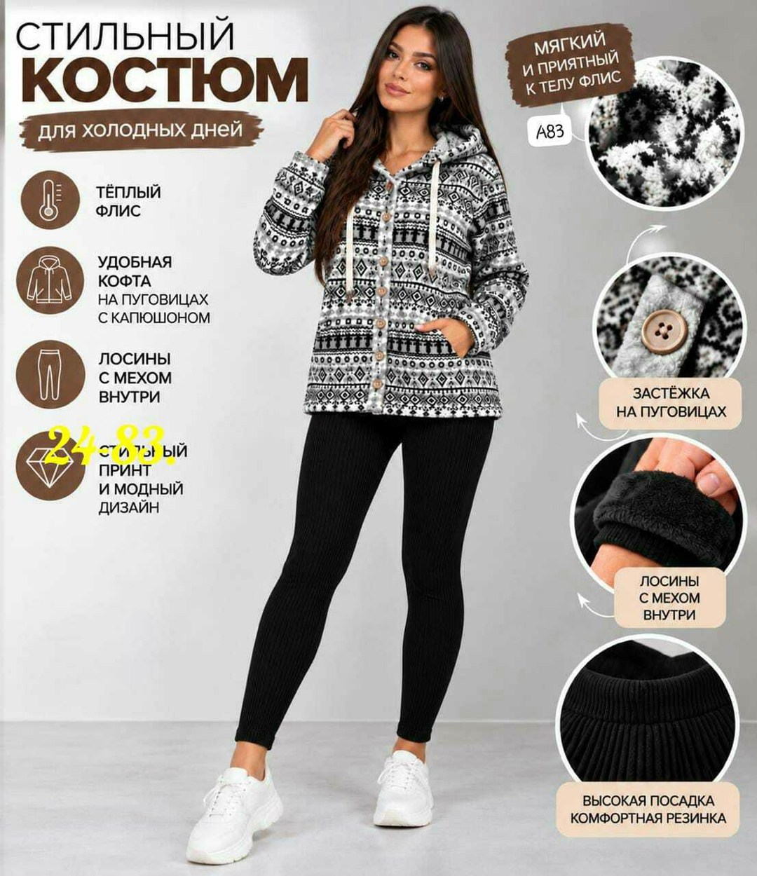 толстовка флисовая с капюшоном,толстовка флисовая,домашние костюмы,костюм трикотажный,кофта женский