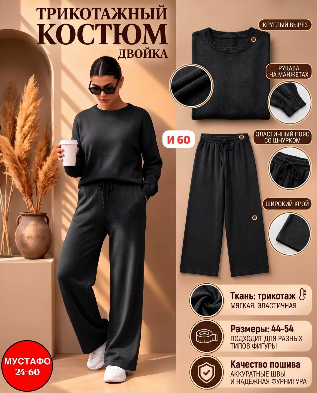 шерстяной костюм с широкими брюками al.clothes 180812124,трикотажные костюмы,кашемировый костюм женский,женский трикотажный костюм,кашемировый вязаный костюм