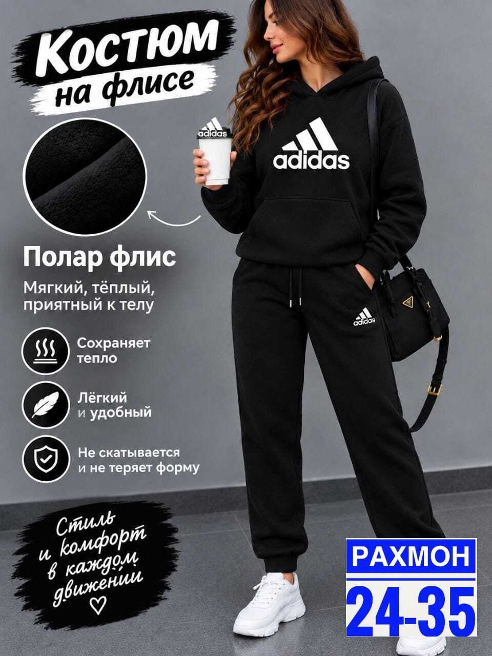 спортивный костюм adidas,костюм спортивный adidas костюм спортивный,спортивные костюмы на флисе спортивный костюм,теплый спортивный костюм на флисе,костюм спортивный