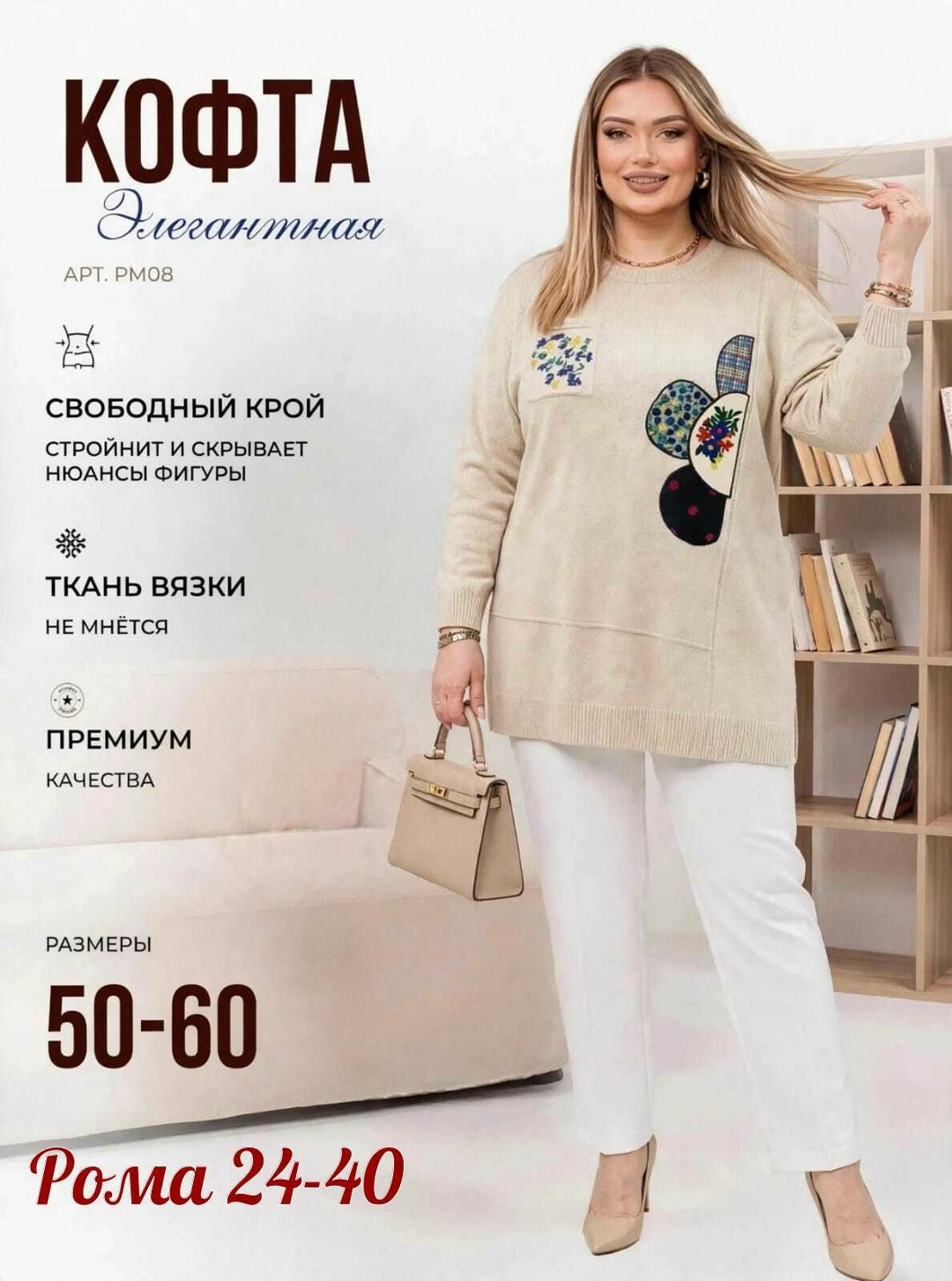 джемпер стиль,джемпер свободного кроя,джемпер свободного силуэта,джемпер,кофта женская