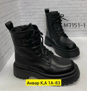 Ботинки