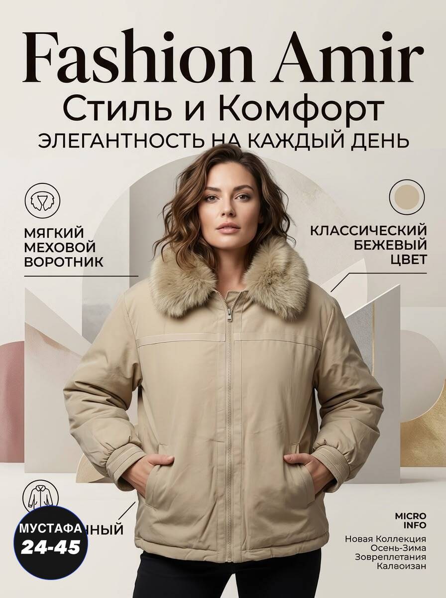 женская верхняя одежда больших размеров,куртка женская,женская верхняя одежда,одежда больших размеров,куртка женская демисезонная