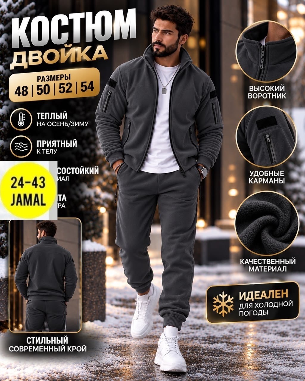 спортивный костюм мужской,мужской спортивный костюм на флисе,костюм спортивный,спортивный костюм мужской теплый на флисе,мужской костюм на флисе