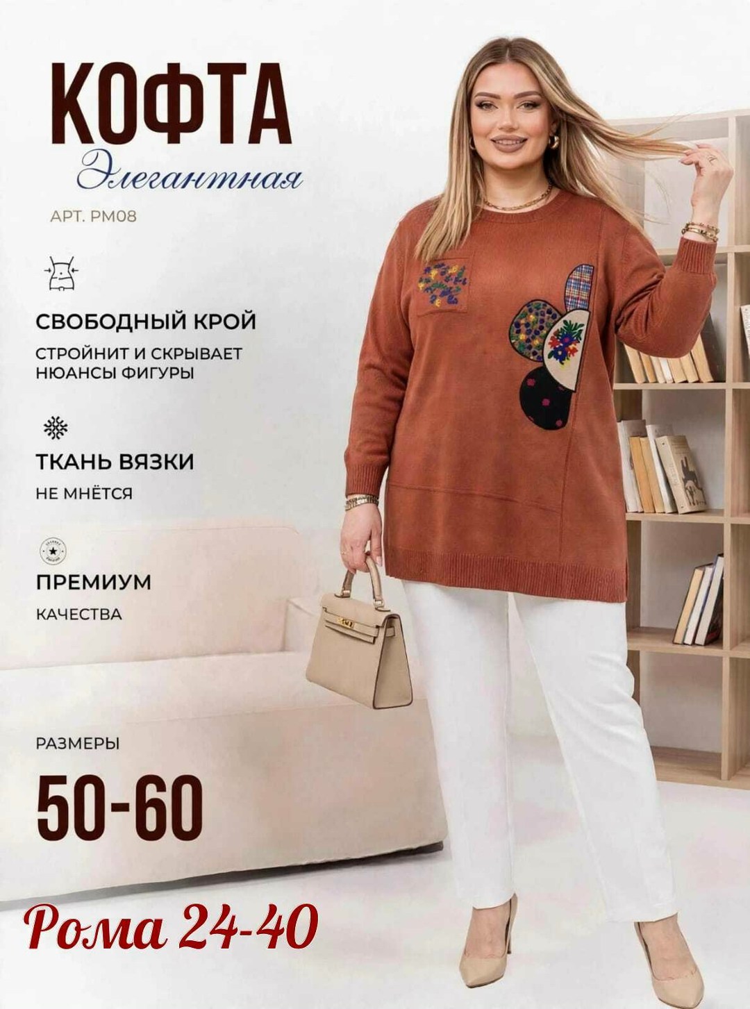 джемпер стиль,джемпер свободного кроя,джемпер свободного силуэта,джемпер,кофта женская