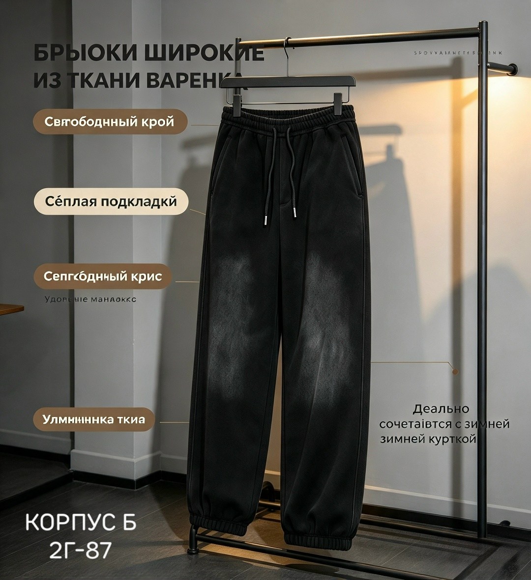 брюки спортивные для,брюки джоггеры,штаны свободные,брюки свободного кроя,брюки широкие