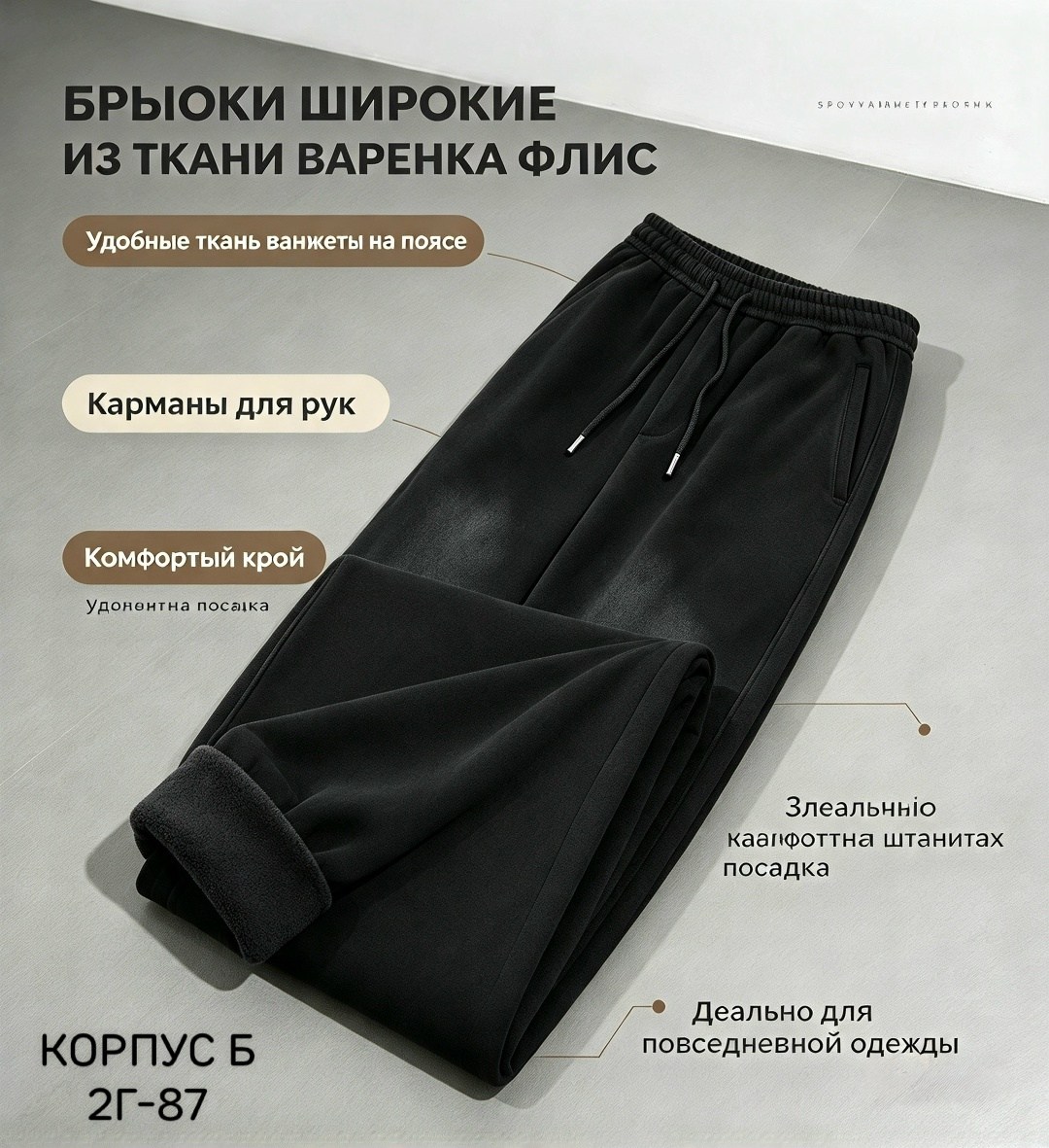 брюки спортивные для,брюки джоггеры,штаны свободные,брюки свободного кроя,брюки широкие