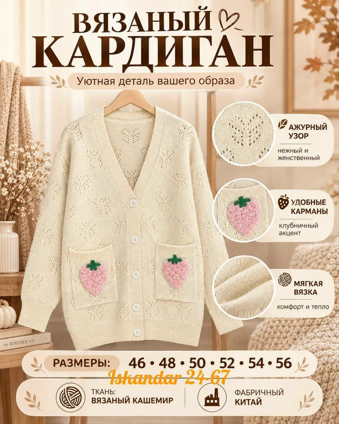 вязаные кардиганы,женский вязаный кардиган,кардиган,свитер kimotimo с вышивкой клубники кардиган для женщин осень-зима 2026,кардиган женский