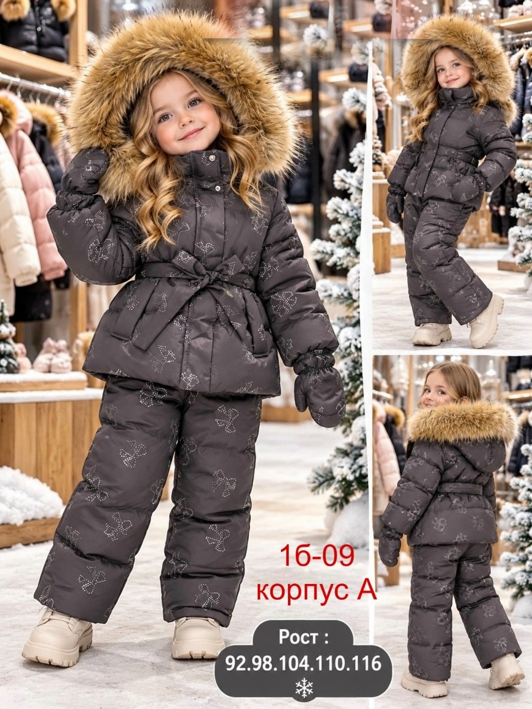 зимние костюмы,зимний костюм для девочки,зимний детский костюм,зима костюм,костюм зимний для мальчика