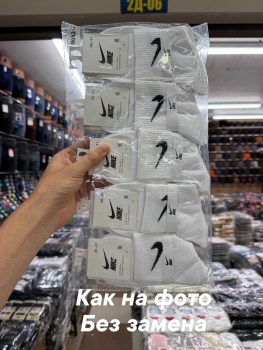 Носки
