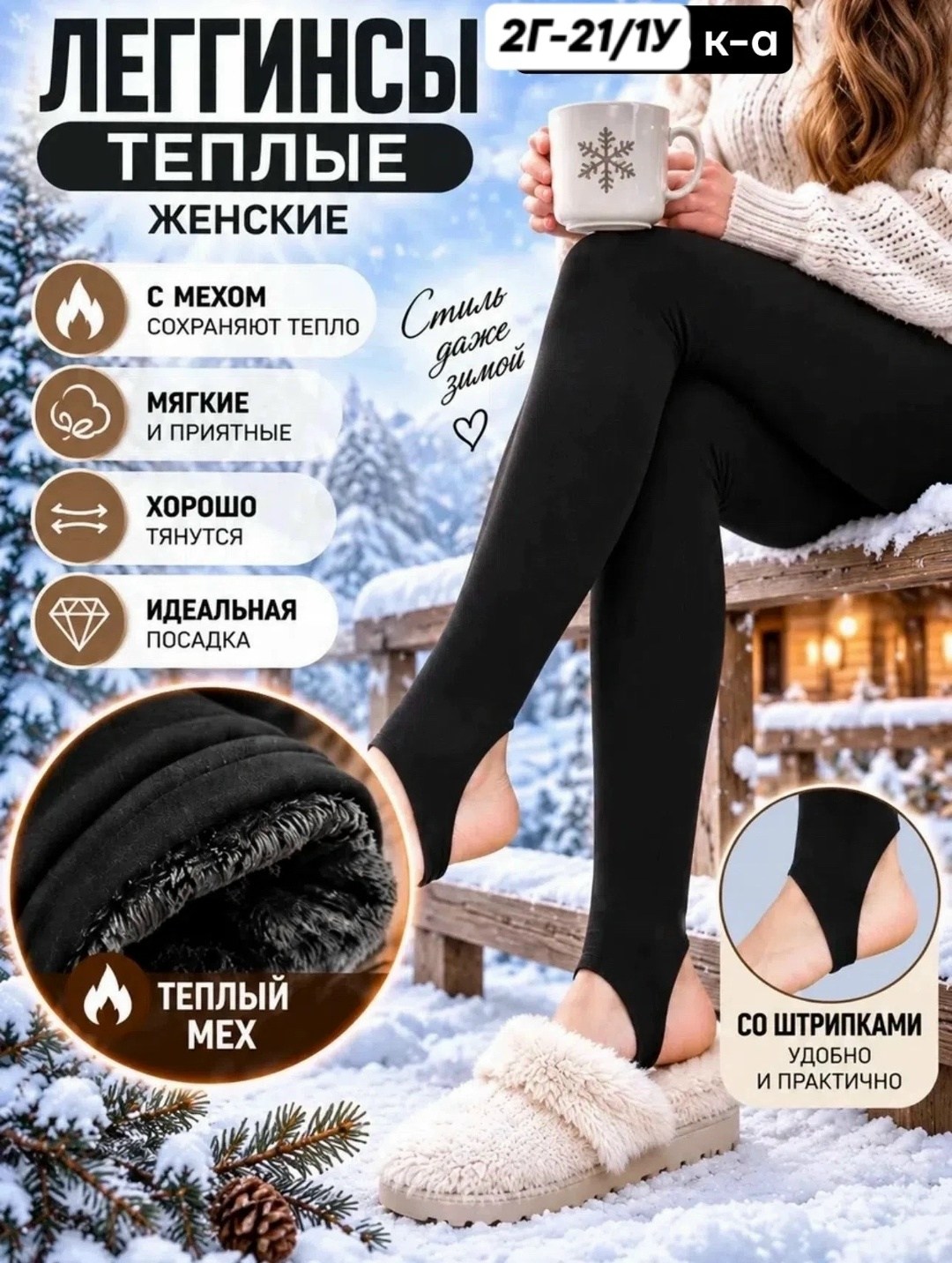колготки теплые женские зимние,лосины теплые женские,теплые лосины,колготки теплые зимние с начесом,легинсы женские