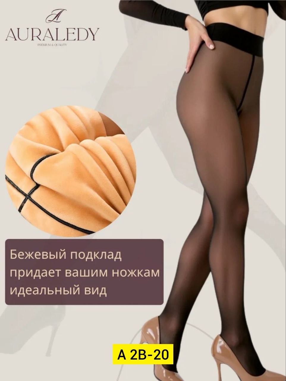 капроновые колготки,колготки женские вторая кожа,колготки женские капроновые 100 ден имитация кожи,колготки женски,женские колготки